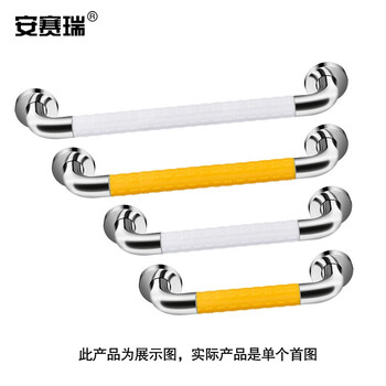 安赛瑞 不锈钢安全扶手 厕所卫生间马桶扶手杆浴室挂件 一字型走廊通道电镀扶手 白色 48cm 26893