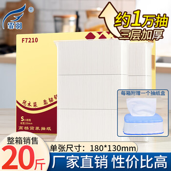 霏羽散装抽纸20斤整箱酒店商用餐厅饭店餐巾纸面纸巾F7210
