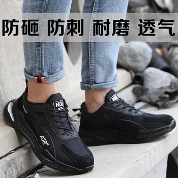 老管家 劳保鞋男钢包头防砸防刺穿舒适透气耐磨安全工作鞋牛皮网布缓震轻便防滑245 黑色 44