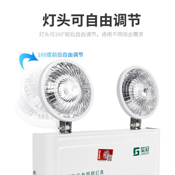 坚冠 新国标消防应急灯 停电应急灯充电式双头应急照明灯安全出口灯指示灯 消防检查应急灯