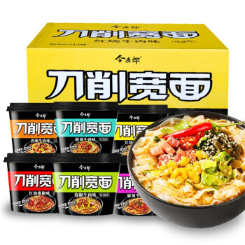 今麦郎刀削面宽面整箱12桶非油炸红烧牛肉方便面早餐速食食品泡面大