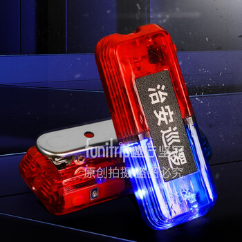 坚冠 红蓝LED爆闪肩灯 肩夹式警示防水闪光灯 充电款夜间骑行保安执勤信号灯 治安巡逻