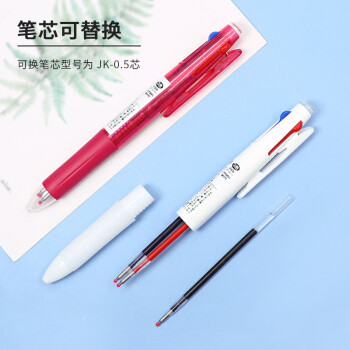 斑马牌（ZEBRA）多功能三色中性笔 黑蓝红0.5mm多色笔 学生商务办公签字笔J3J2 白色杆
