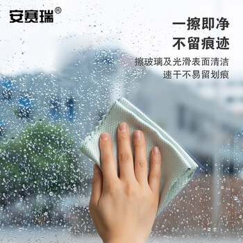 安赛瑞 鱼鳞抹布 玻璃酒杯擦拭布30×40cm (10条装) 吸水不掉毛厨房清洁布 710445