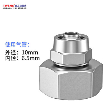 山耐斯（TWSNS）气管快速接头快拧直通快插内螺纹接10mm气管 KNPCF10-04