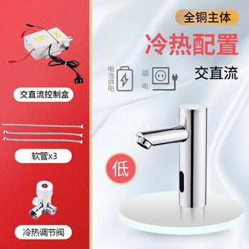 荣沃（RONGWO）RW-108交直流【矮】【冷热六件装】全铜款-套高品质自动感应水龙头红外线智能洗手器定制