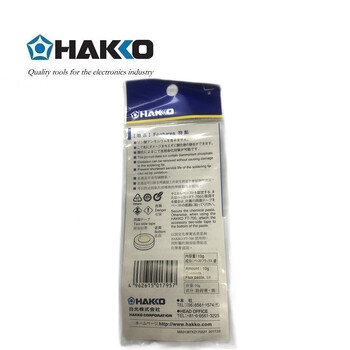 日本白光（HAKKO）FT700 配件 化学膏 FS-100