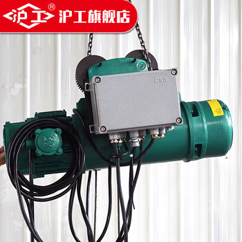 沪工 防爆钢丝绳电动葫芦四级卷扬机提升机380V 1吨6米（四级防爆）