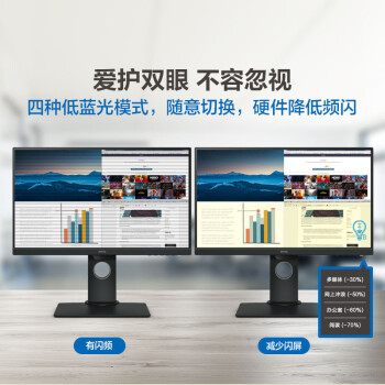 明基（BenQ）BL2780T 27英寸IPS屏 低蓝光降频闪 旋转升降可壁挂 个人/办公电脑显示器（VGA/HDMI/DP）