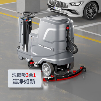 扬子（YANGZI）驾驶式洗地机 电动洗拖吸一体大型扫地车 商超篮球场停车场用