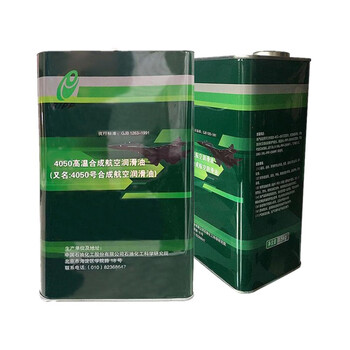 兴普 RIPP 4050高温合成润滑油（GJB1263-1991），净含量3.5kg/桶