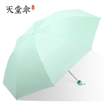 天堂 57cm*8骨三折男女防晒遮阳伞晴雨两用伞336T银胶 颜色随机