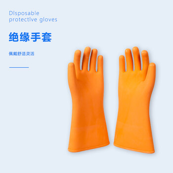 旷尔 橡胶绝缘手套 高压加厚带电机房作业电工护手套【均码 20kv绝缘手套】