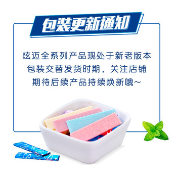 炫迈（Stride）无糖口香糖片装 休闲零食糖果美味持久 炫动薄荷味28片50.4g