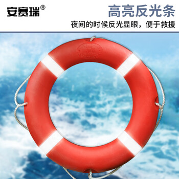 安赛瑞 救生圈  国标款全塑成人救生用浮圈 防汛游泳实心泡沫应急救生圈 20366