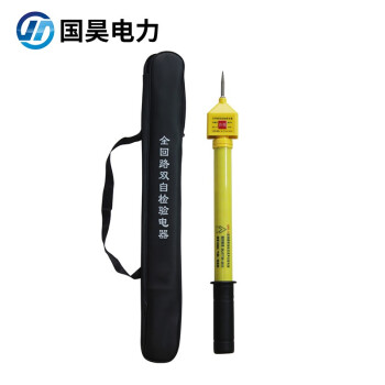 国昊电力 AC110kV声光报警高压验电器 杆展开2米 伸缩式高压电笔测电笔