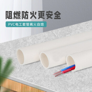 天背（Tianbei）PVC穿线管电线保护管外径40mm 绝缘阻燃电工管套 1.5米/根 1.5mm厚 10根装 TB-XG40D