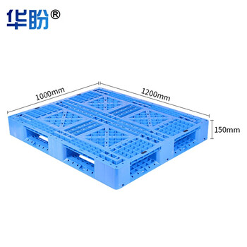 华盼 田字网格塑料托盘 仓储物流托盘货架垫板防潮栈板叉车搬运载货托盘 1200*1000*150mm