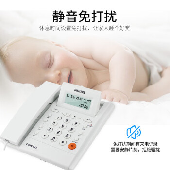飞利浦（PHILIPS）电话机座机 固定电话 办公家用 免电池 来电显示 屏幕可调节 CORD042 (白色)