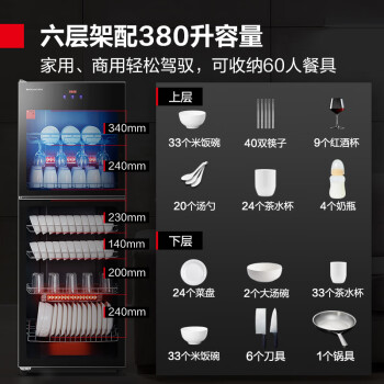 德玛仕（DEMASHI）消毒柜立式厨房商用消毒碗柜 中温多层大容量食堂饭店家用台式碗柜 XDZ380-D1