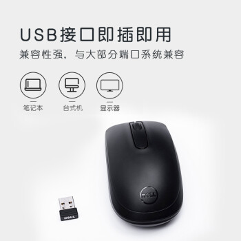 戴尔(DELL)WM118 鼠标 无线鼠标 办公鼠标 对称鼠标 鼠标无线 黑色 带无线2.4G接收器