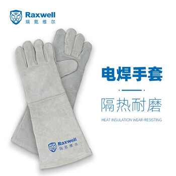 Raxwell牛皮电焊手套焊接 加长款 耐磨防火花 12副/袋 RW4102
