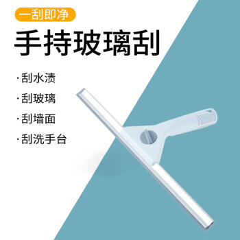 亿丽佳 手持不锈钢玻璃刮 刮窗器擦玻璃神器 多功能玻璃清洁工具 35cm