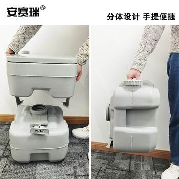 安赛瑞 移动马桶 简易移动马桶 应急户外车载塑料便携式坐便器 20L 710333