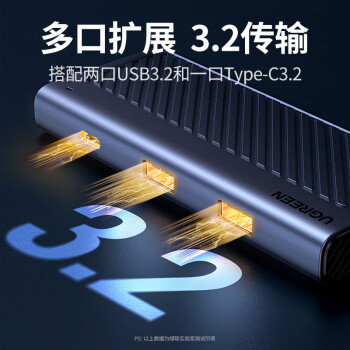 绿联M.2硬盘盒扩展坞 NVMe/SATA双协议移动硬盘盒分线器四合一 Type-C/USB3.2 适用苹果16/Macmini外置