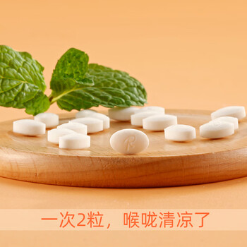 Rio无糖薄荷糖 清新口气口香糖压片糖果（百香果味14g）