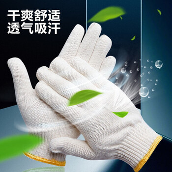 旷尔 防滑棉线手套 加厚耐磨棉纱手套 劳工装卸搬运维修防护劳保手套 毛纺棉特一级【500克 12双】