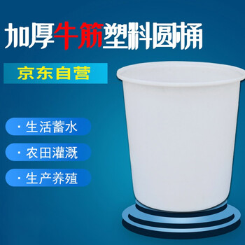 领象 大水桶牛筋塑料桶 圆形收纳桶大容量水桶酒店厨房工业环卫物业大号垃圾桶 带盖款 400L