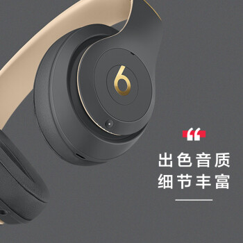 beats Beats Studio3 Wireless 录音师无线3 头戴式 蓝牙无线降噪耳机 游戏耳机 - 魅影灰