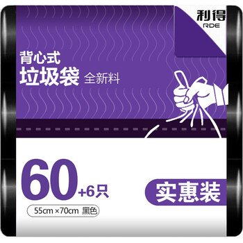 利得背心垃圾袋66只单面1丝黑色55*70cm家用厨房加大手提袋厚款