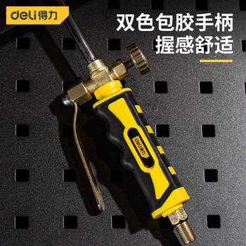 得力（deli）喷火枪 燃气焊抢喷火器火机焊枪 50型双开关喷火枪 DL415050B 400463