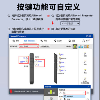 诺为 PPT遥控笔 100米遥控翻页笔教师用 激光笔翻页器 投影笔 无线演示器 激光笔 N31 精华版 白色