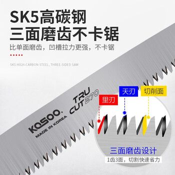 科美龙 原装进口手锯木工锯园林锯果树锯修树枝锯KOMELON 小型手持伐木头锯户外锯带锯鞘PEC-270  其他 现货