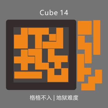 puzzle拼图格格不入wavepuzzle7超难烧脑系10级拼图ice9格格不入cube