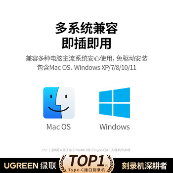 绿联8倍速Type-C/USB外置光驱移动刻录机便携读刻一体 笔记本电脑外接DVD/CD光盘播放高速读取器80130