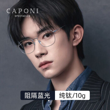CAPONI眼镜框怎么样，好不好用，是大品牌吗
