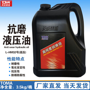 天成美加 L-HM32号抗磨液压油（高压） 4L