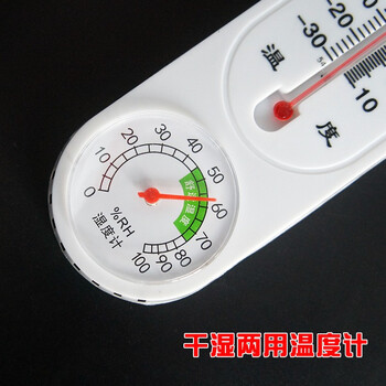 天琪锐 兽用畜牧温度计 悬挂温湿度表养殖种植冷冻DY温湿度表干 温湿度两用 壁挂式干湿计