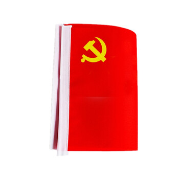 斯图手摇旗国庆装饰活动运动会手挥旗 7号党旗20cmX30cm(50面含杆)