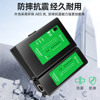 毕亚兹  网线测试仪 多功能测线仪带充电口 网线电脑网络水晶头电话线工程 家用智能测试测通器 黑 