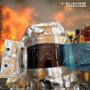 者也（ZYE）铝箔耐高温防火隔热头套炼钢厂铝厂辐射热1000度防护面罩消防披肩帽隔热防护面具 铝箔防护头罩