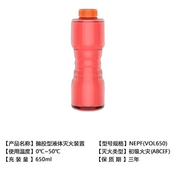 ANSHUN安顺 投掷型灭火装置 自动灭火装置 消防灭火器材 650ml