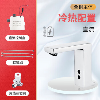 荣沃（RONGWO）RW-159直流【冷热六件装】全铜款-套全自动智能水龙头红外线感应式洗手器水龙头定制