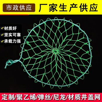 亿箬 下水道防坠安全网 尼龙材质直径600mm/张不含钩 圆形 市政检查井口尼龙防护网