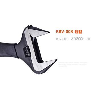 罗宾汉（RUBICON）活动扳手RBV-008 8寸200mm 大开口38mm