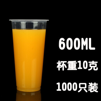 90口径奶茶杯带盖一次性杯子透明饮料冷饮700500ml果汁塑料光杯kj90